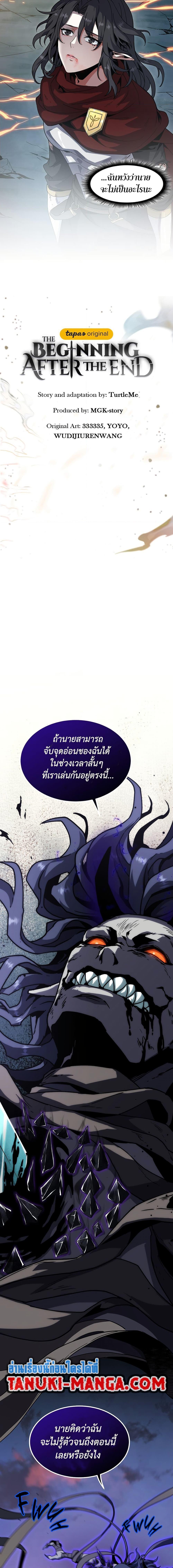 Manga-lc-com อ่านมังงะ อ่านการ์ตูน ออนไลน์ ฟรี The Beginning After the End ตอนที่ 1 2 3 4 5 6 7 8 9 10 11 12 13 14 ฟรี ไม่มีโฆษณา Manga-lc - อ่าน มังงะ อ่าน การ์ตูน ออนไลน์ อ่านมังงะ ฟรี