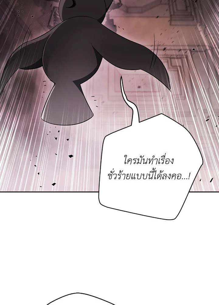 พลทหารโครงกระดูกผู้ม ตอนที่ 99 รูปที่ 84