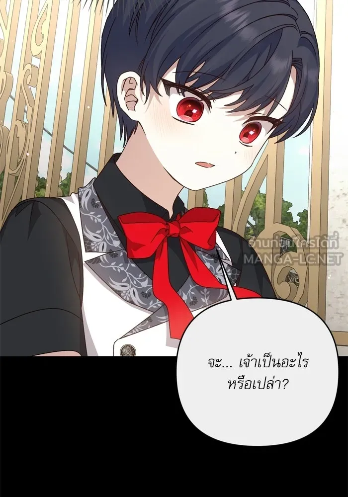 เกิดใหม่คราวนี้ ขอเป็นคนดีดูสักครั้ง ตอนที่ ตอนพิเศษ 5 รูปที่ 18