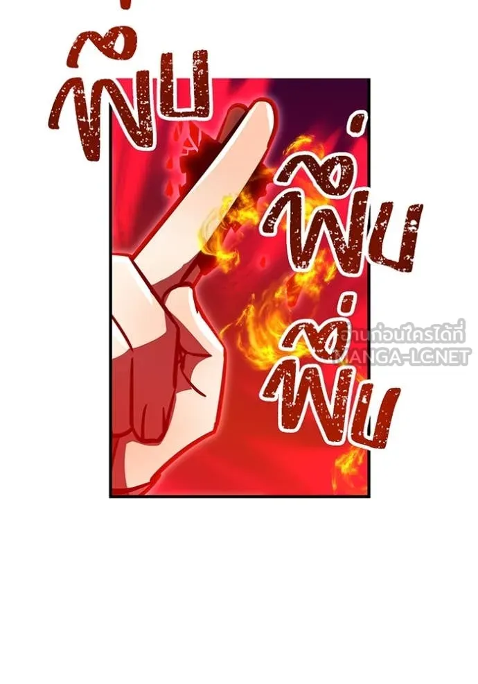 เพลเยอร์เลือดเทวะ ตอนที่ 82 รูปที่ 87