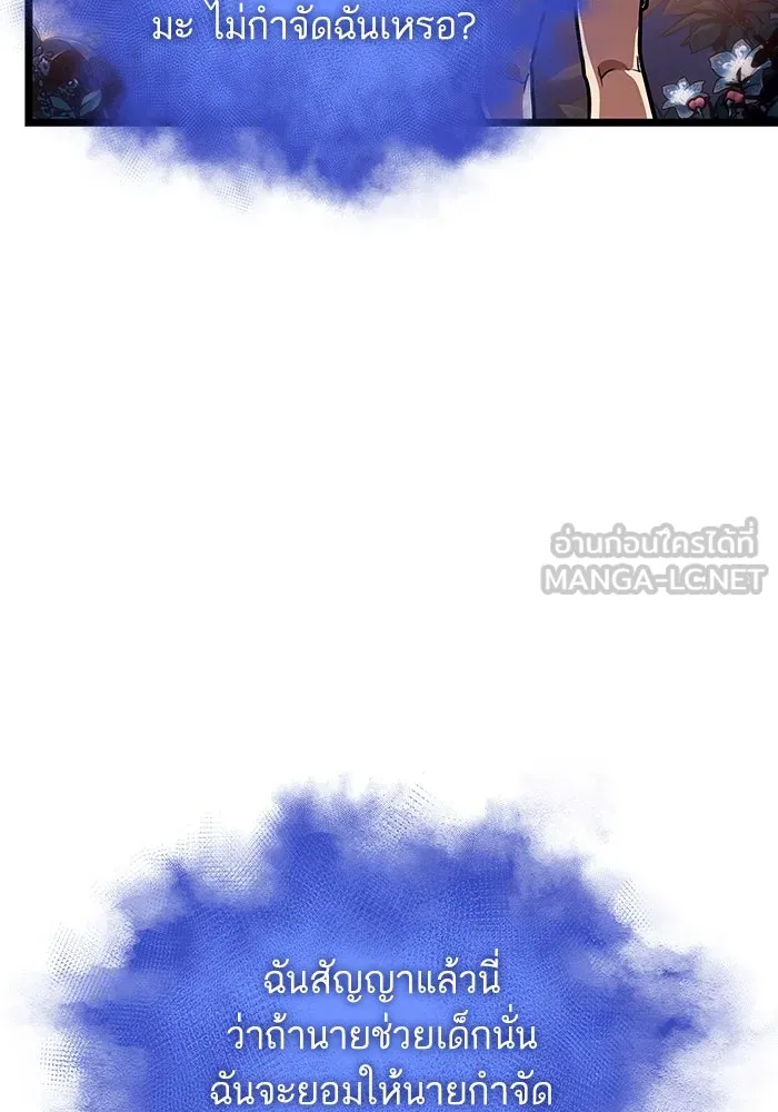 หลังวันสิ้นโลก ตอนที่ 93 รูปที่ 69