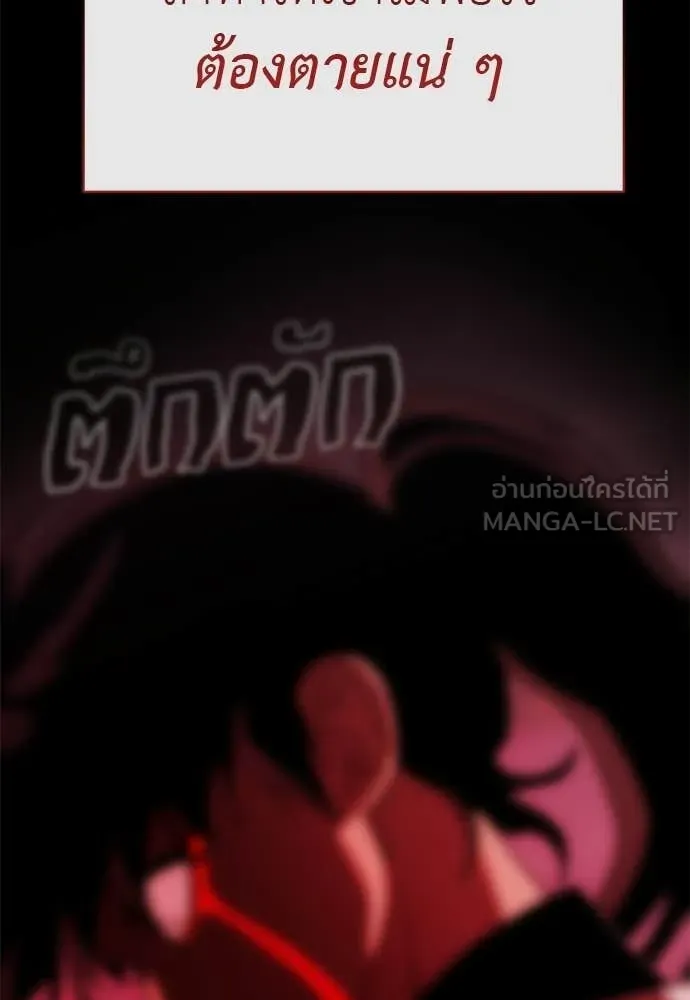 ยมราชลงทัณฑ์ ตอนที่ 114 รูปที่ 125