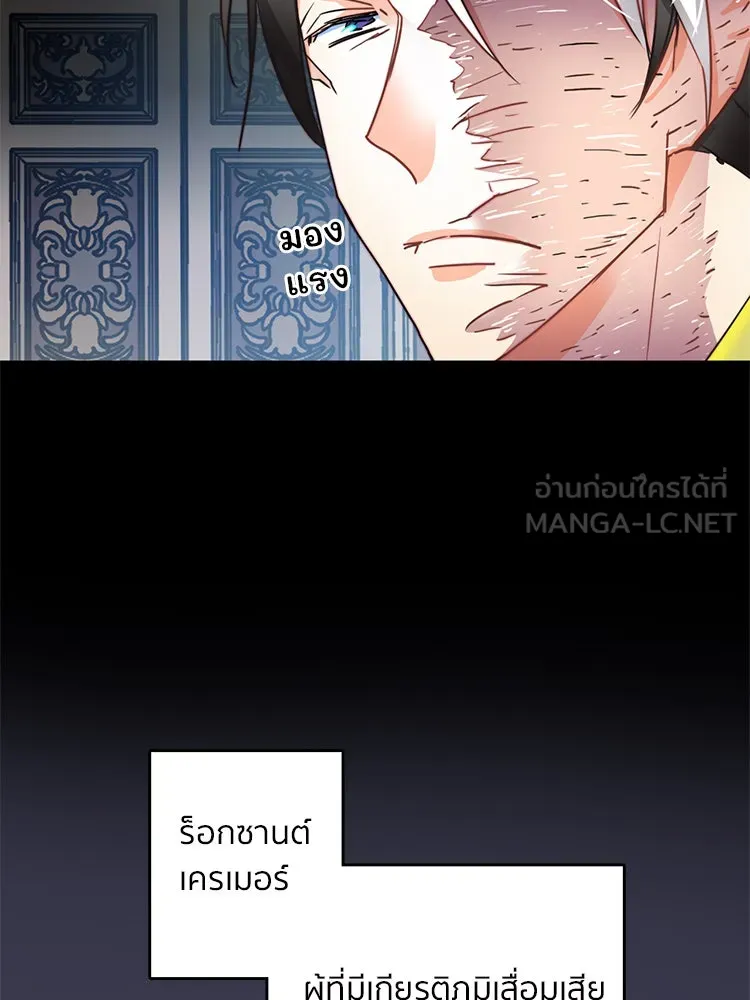 Bring the Love ตอนที่ 8 รูปที่ 30