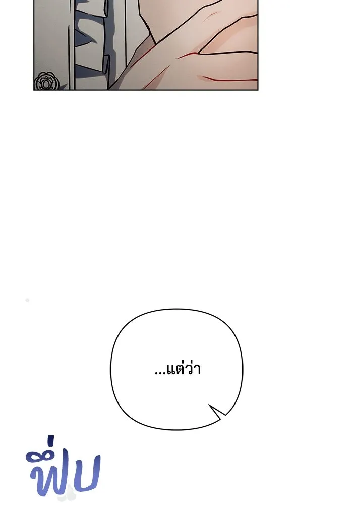 แอชสตาร์ต ตอนที่ 58 รูปที่ 52