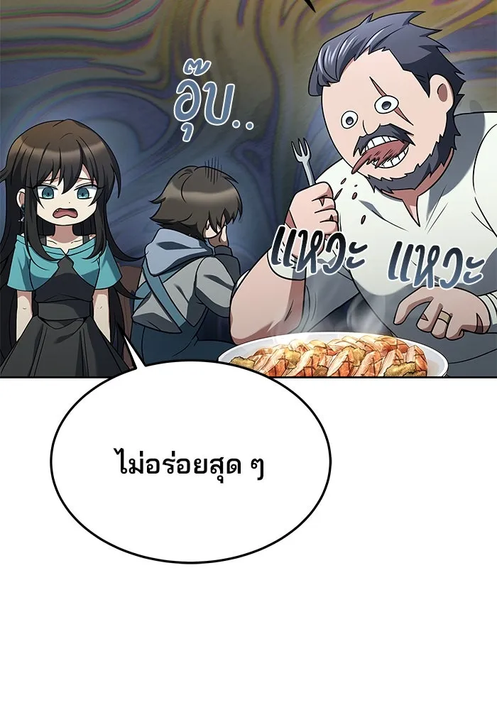 ครัวจอมเวท ตอนที่ 33 รูปที่ 40