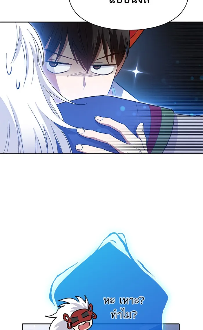 My S-Class Hunters ตอนที่ 48 ข้อความจากระบบ รูปที่ 47