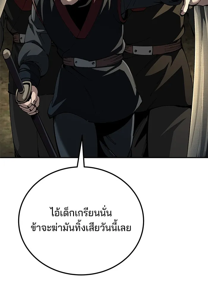 คุณปู่จอมยุทธกับหลานสาวสุดแกร่ง ตอนที่ 89 รูปที่ 125