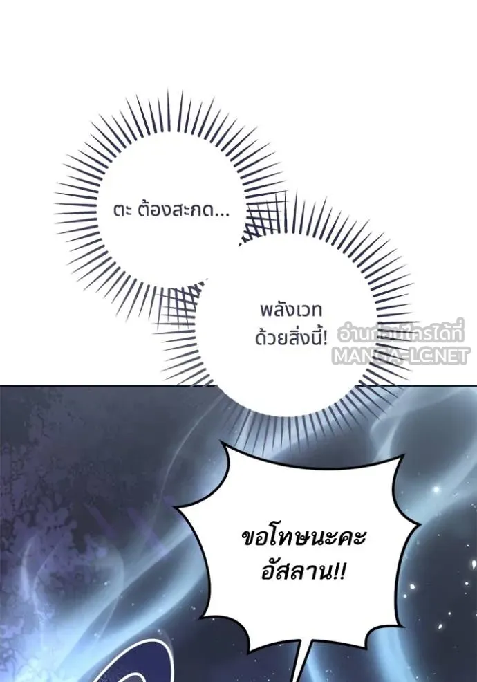 ทางหลุดพ้นของ ตอนที่ 97 รูปที่ 19