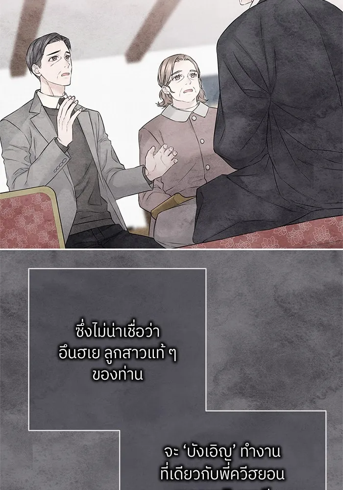 สลับรัก สลับชะตา ตอนที่ 36 รูปที่ 52