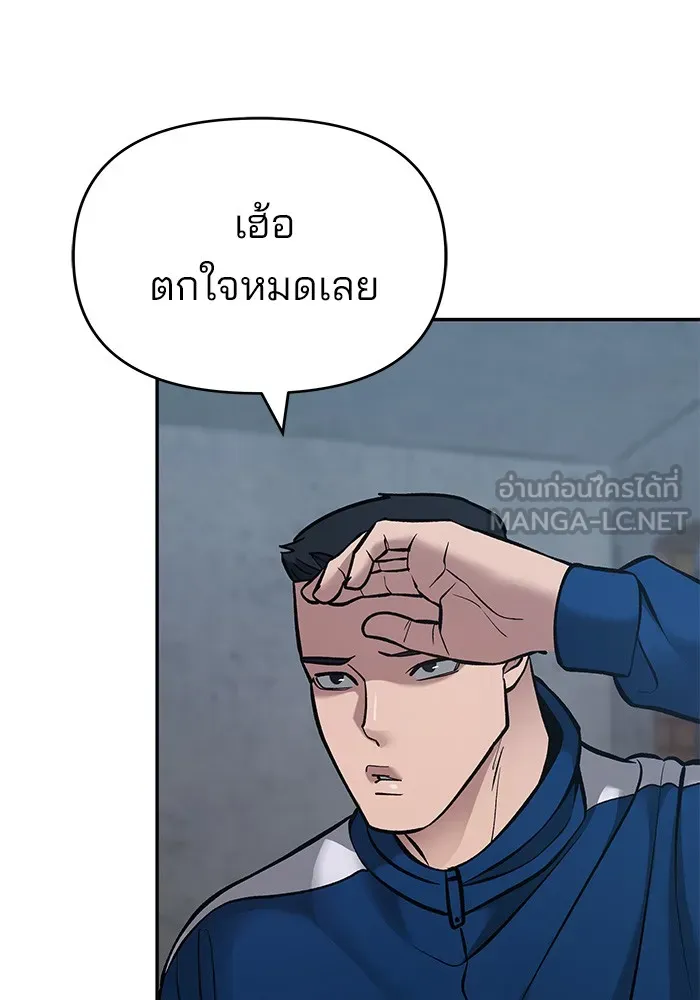 เลวฟาดเลว ตอนที่ 45 รูปที่ 18