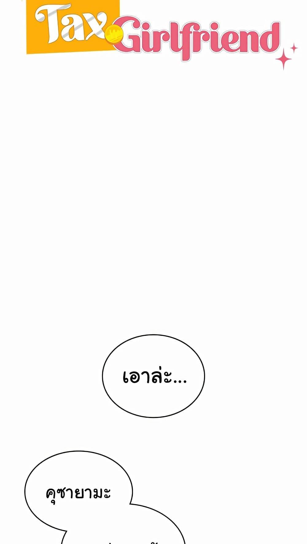 Doujin-Lc- อ่าน โดจิน มังฮวา เกาหลี ญี่ปุ่น จีน แปลไทย Tax Girlfriend ตอนที่ 1 2 3 4 5 6 7 8 9 10 11 12 13 14 ฟรี ไม่มีโฆษณา อ่าน โดจิน Manhwa เกาหลี ญี่ปุ่น จีน เรามีครบ คัดมาให้เน้นๆ โดจิน 18+ รับประกันความฟินโดย  Doujin Lc