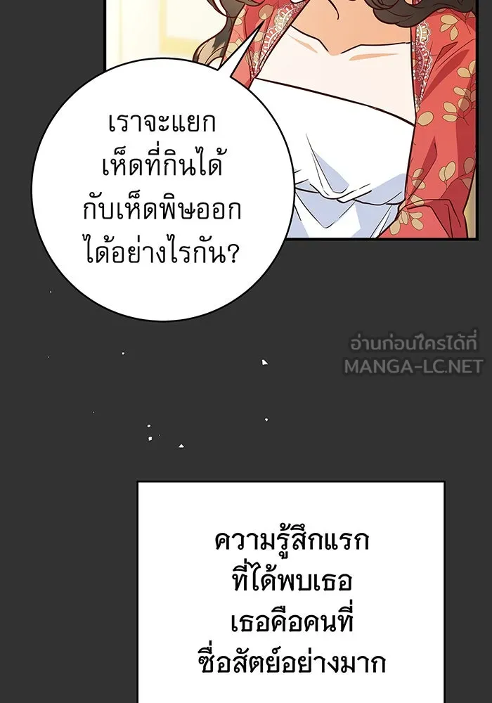 นางร้ายที่ไหนจะมีคุณธรรม ตอนที่ 9 รูปที่ 6