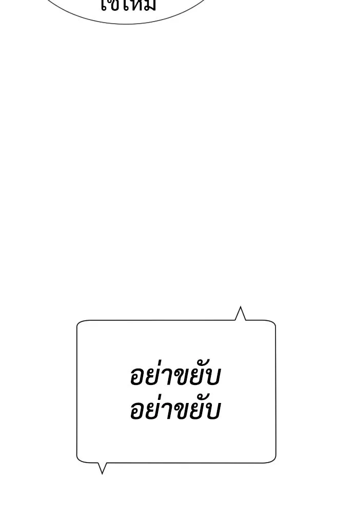 นักฆ่าย้อนวัย ตอนที่ 104 (จบซีซัน 1) รูปที่ 169