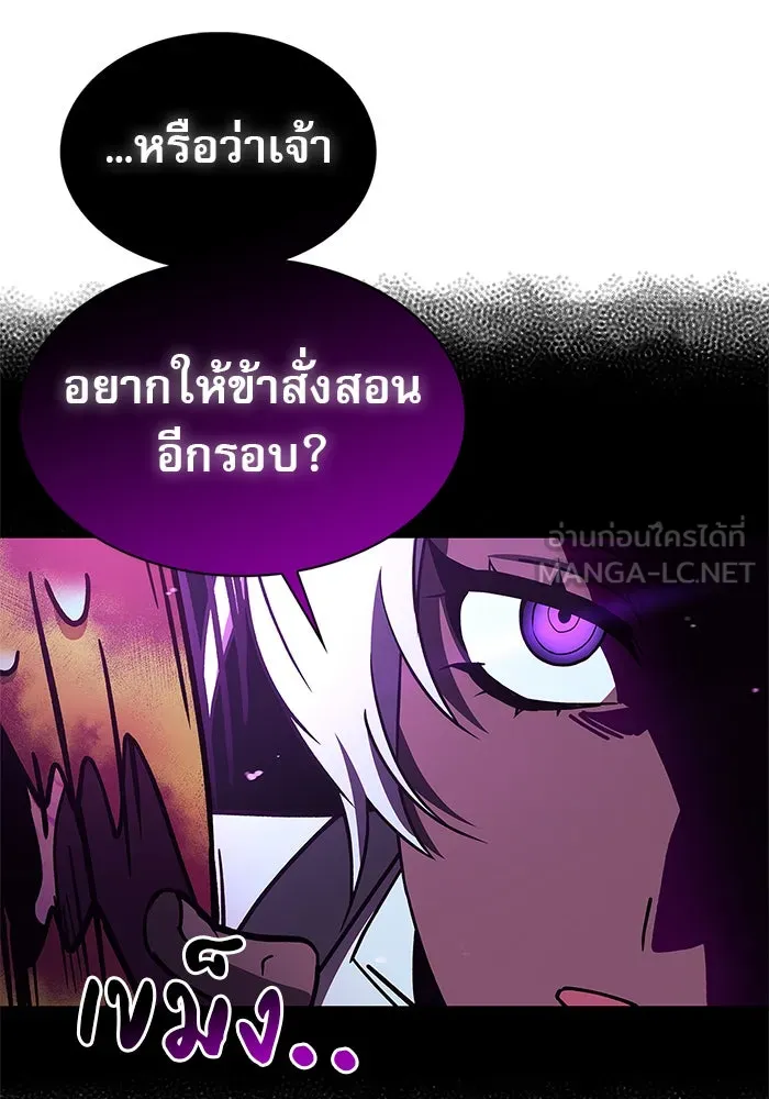 ผมไม่ได้เก่งอย่างที่คิด ตอนที่ 6 รูปที่ 45