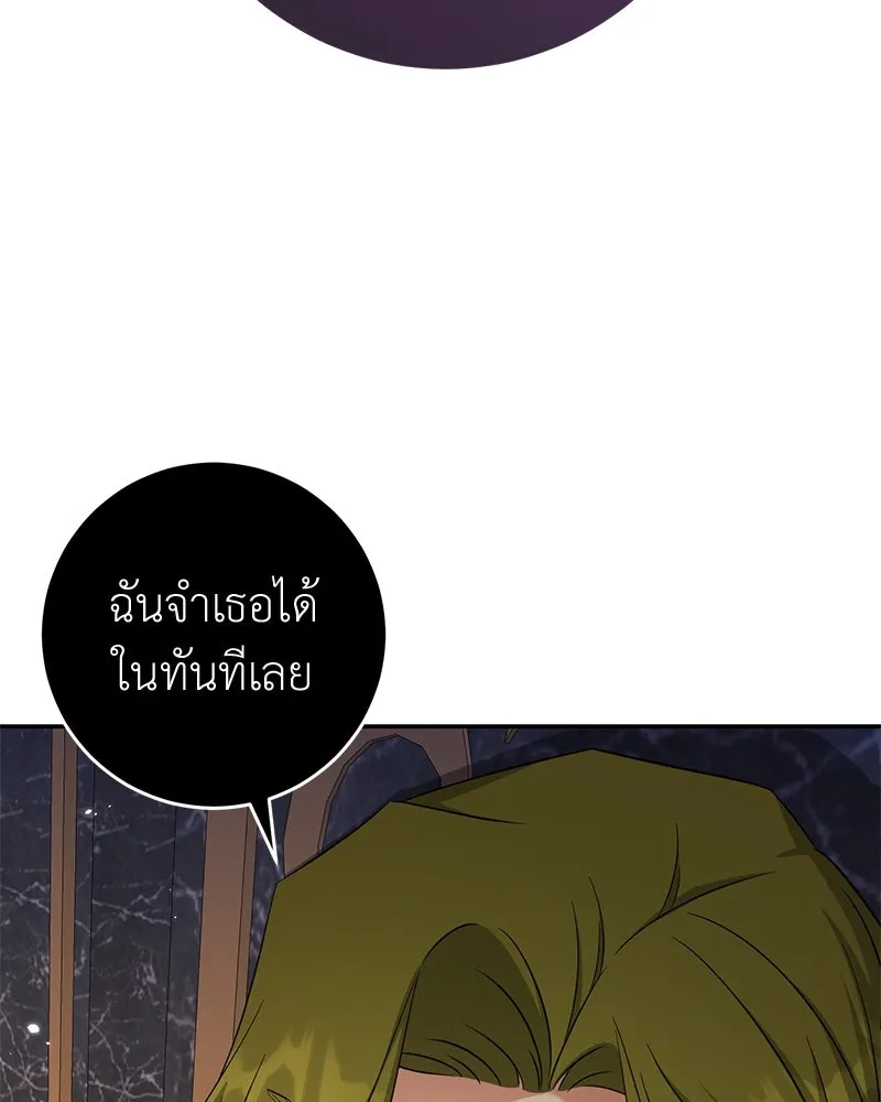 ภารกิจไล่ตามลุค บีเชล ตอนที่ 71 รูปที่ 131