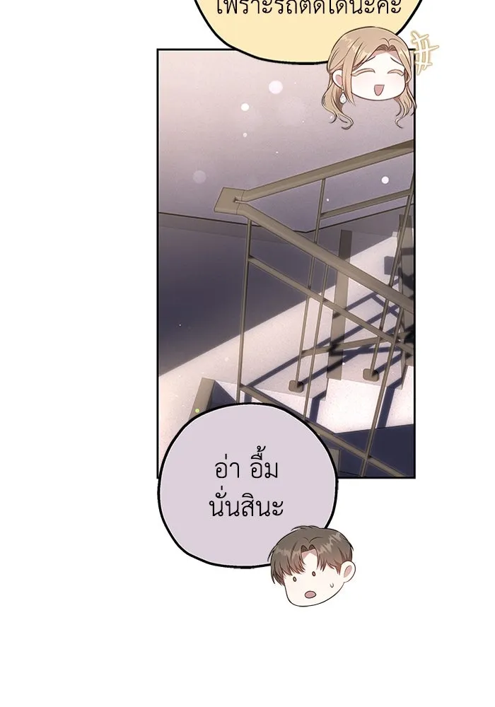 ละลายรักให้ล้นใจ ตอนที่ 26 รูปที่ 41