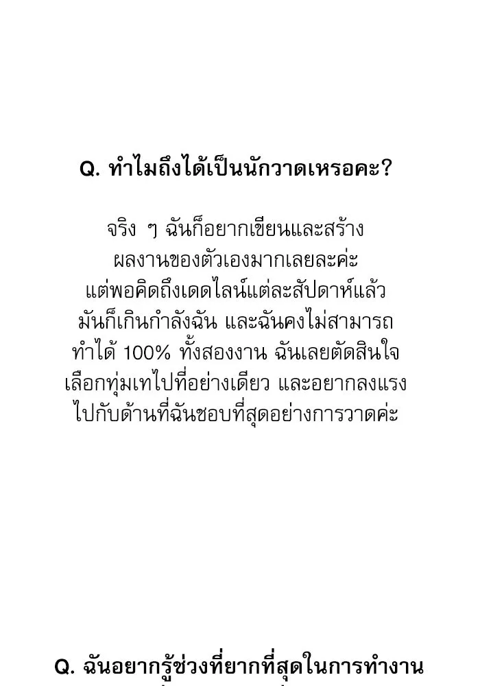 ครอบครัวตัวร้ายปล่อยฉันไปเถอะ ตอนที่ บทส่งท้ายซีซัน 1 รูปที่ 35