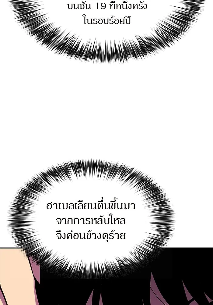 ผู้เล่นหน้าใหม่เลเวลแมกซ์ ตอนที่ 225 อาวุธชิ้นใหม่ (2) รูปที่ 104