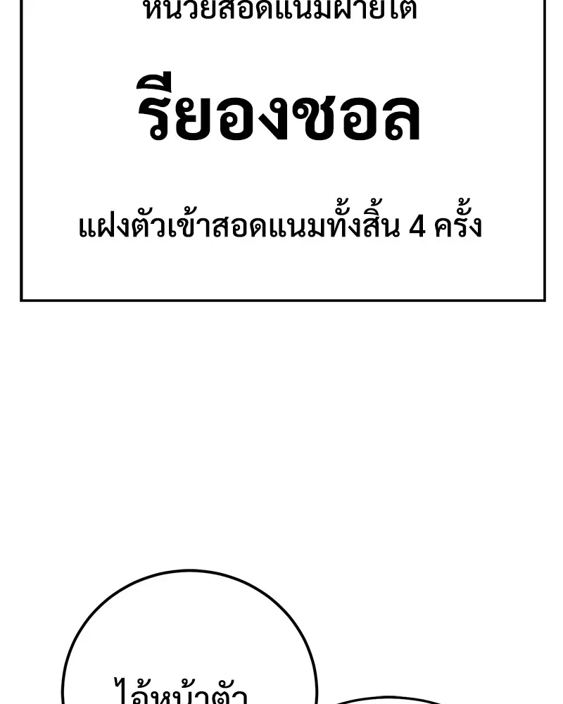 แบคXX ตอนที่ 1 รูปที่ 28