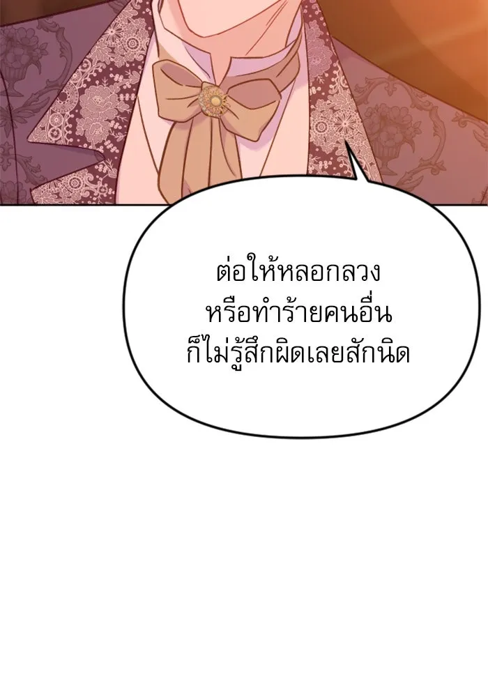 ไม่รักให้ตาย ตอนที่ 22 รูปที่ 106