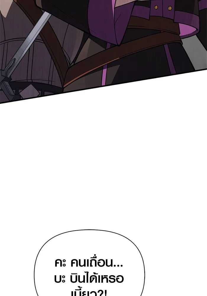 เอาชีวิตรอดในเกมฉบับคนเถื่อน ตอนที่ 123 จุดบรรจบแห่งโชคชะตา รูปที่ 163