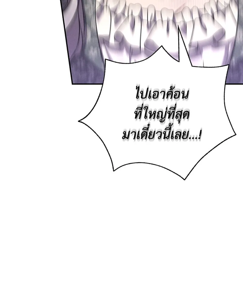 โอ้ ศัตรูที่รัก ตอนที่ 56 รูปที่ 124