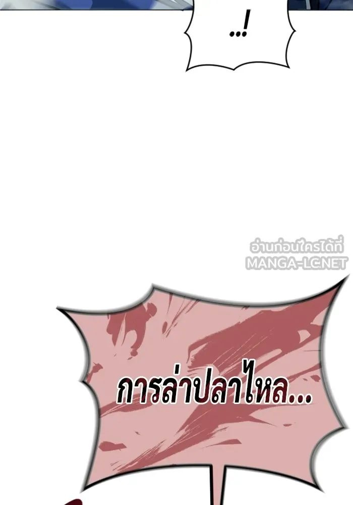 อูเร็ค มาซิโน่ ตอนที่ 31 การทดสอบบทใหม่ 3 รูปที่ 6