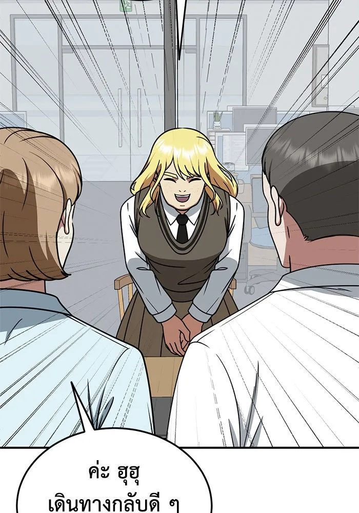 ช่วยเปลี่ยนฉันที ตอนที่ 200. ซีซัน 2 ลาอิมฮยัง 2 รูปที่ 68