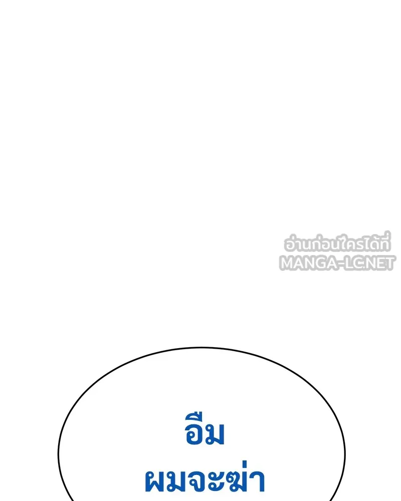 แบคXX ตอนที่ 42 รูปที่ 201