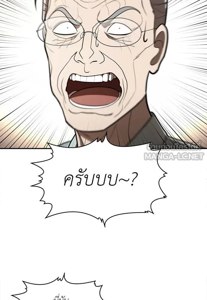 สนามเด็กล่า ตอนที่ 4 รูปที่ 104