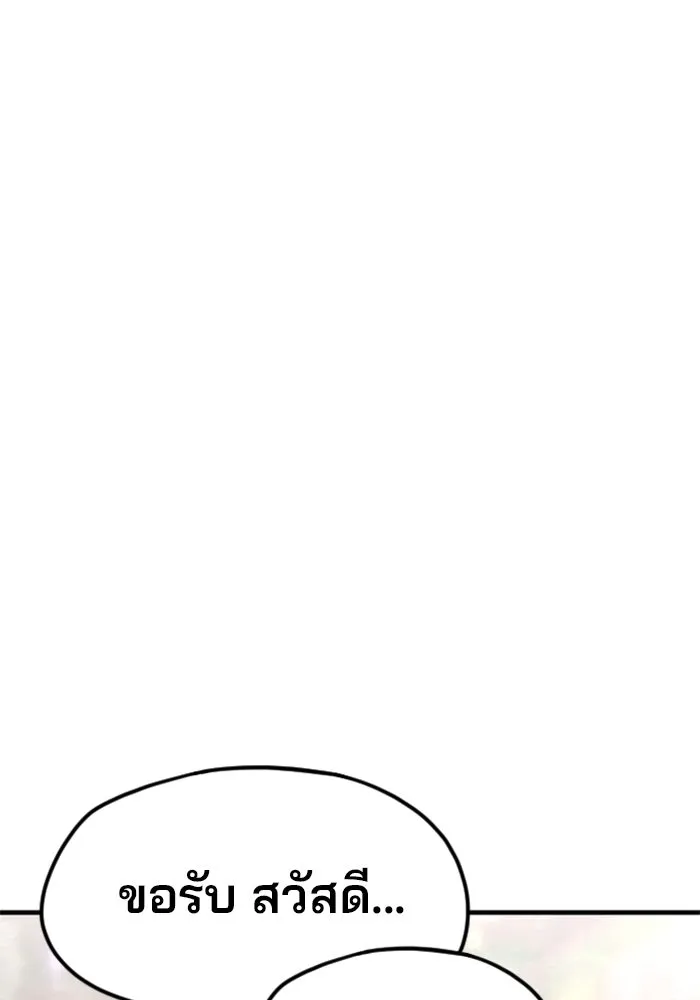 เส้นทางสู่เทพมาร ตอนที่ 12 รูปที่ 125