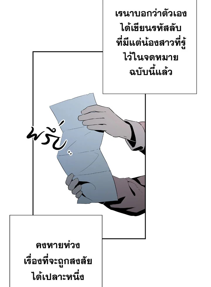 พลทหารโครงกระดูกผู้ม ตอนที่ 84 รูปที่ 17