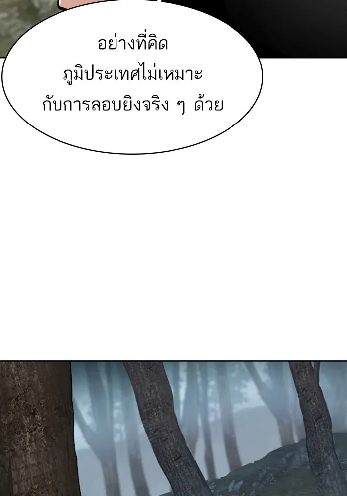 พี่ชายสายบอดี้การ์ด ตอนที่ 251 รูปที่ 64