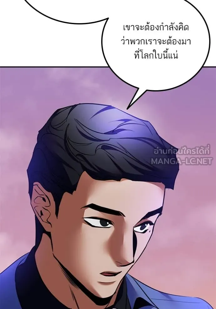 Return to Player ตอนที่ 207 รูปที่ 48
