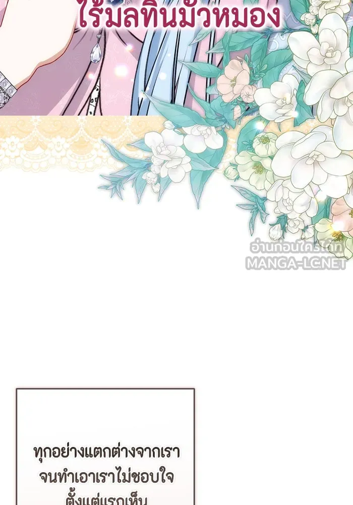 ละครชีวิตลิขิตรัก ตอนที่ 24 รูปที่ 114