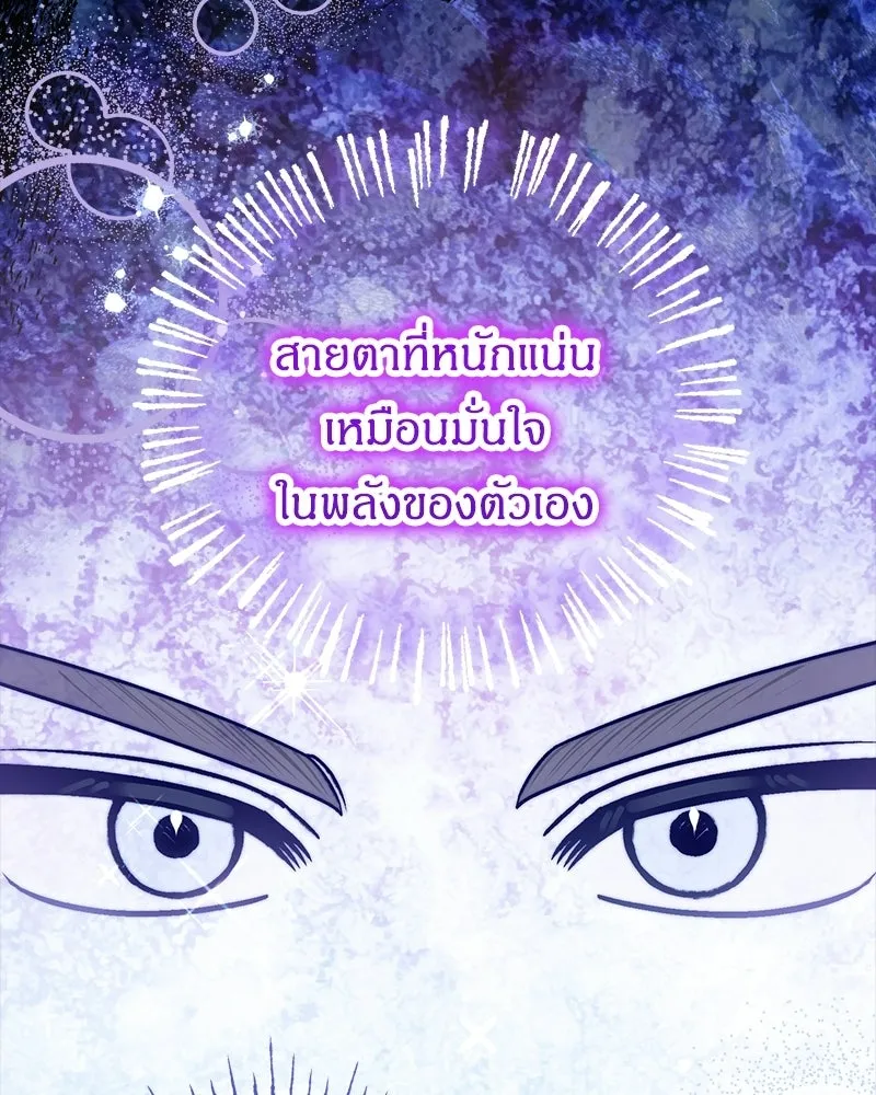 จุ๊บรัก คุณหมาป่า ตอนที่ 28 รูปที่ 7