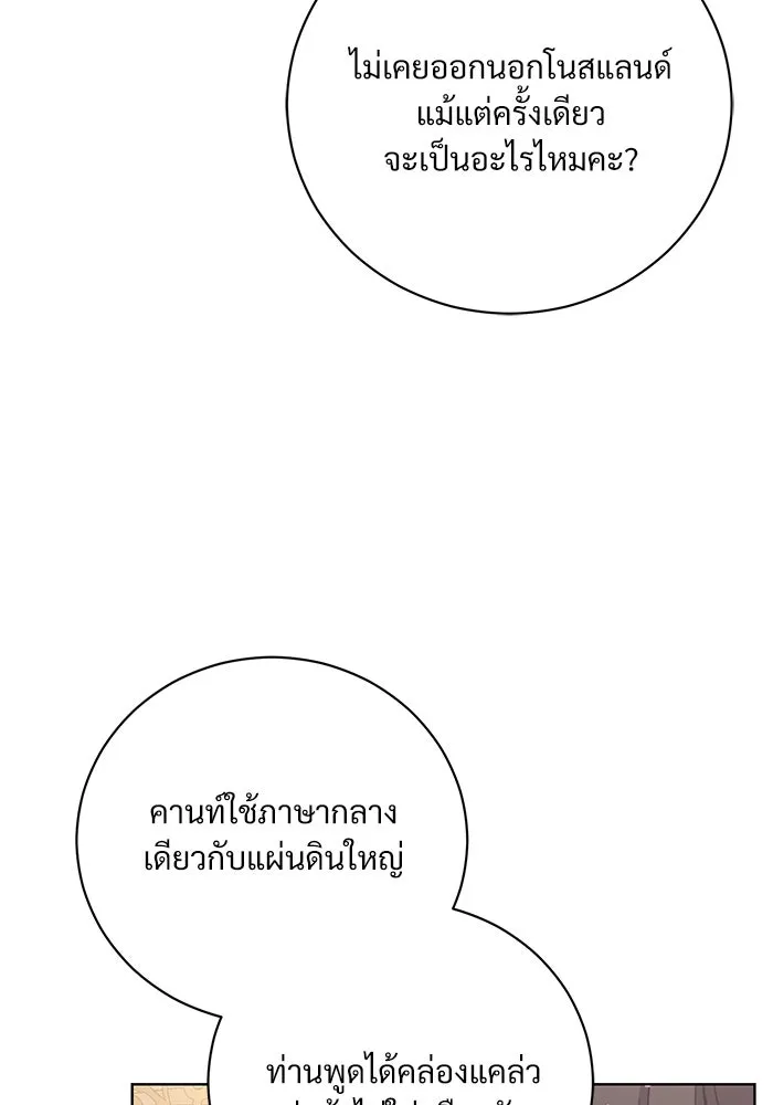 แด่ชู้รักของสามี ตอนที่ 6 รูปที่ 49