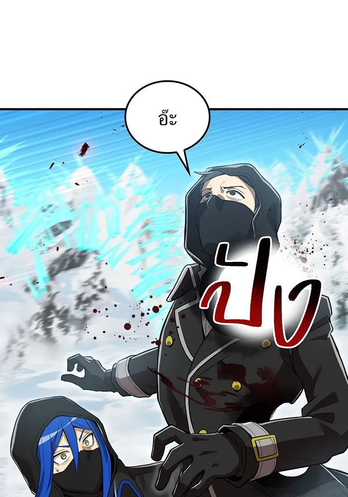 ฮันเตอร์สกิลโกง ตอนที่ 22 หน่วยสุโอ รูปที่ 23