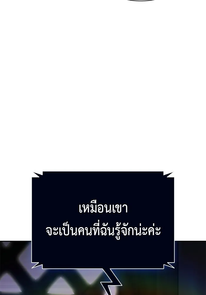 ลูกชายคนเล็กของดยุกคือมือสังหาร ตอนที่ 98 รูปที่ 70