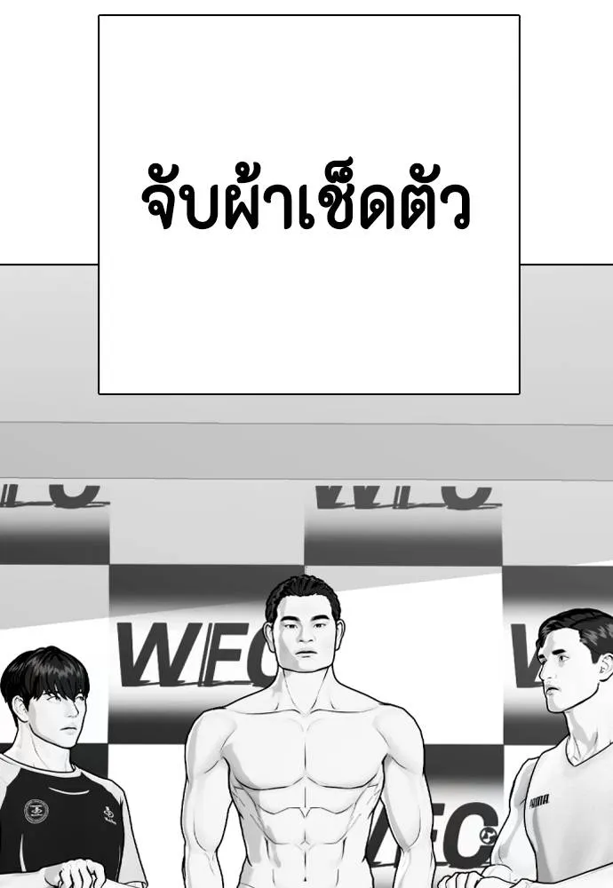 หมาหัวเน่า ตอนที่ 86 รูปที่ 179