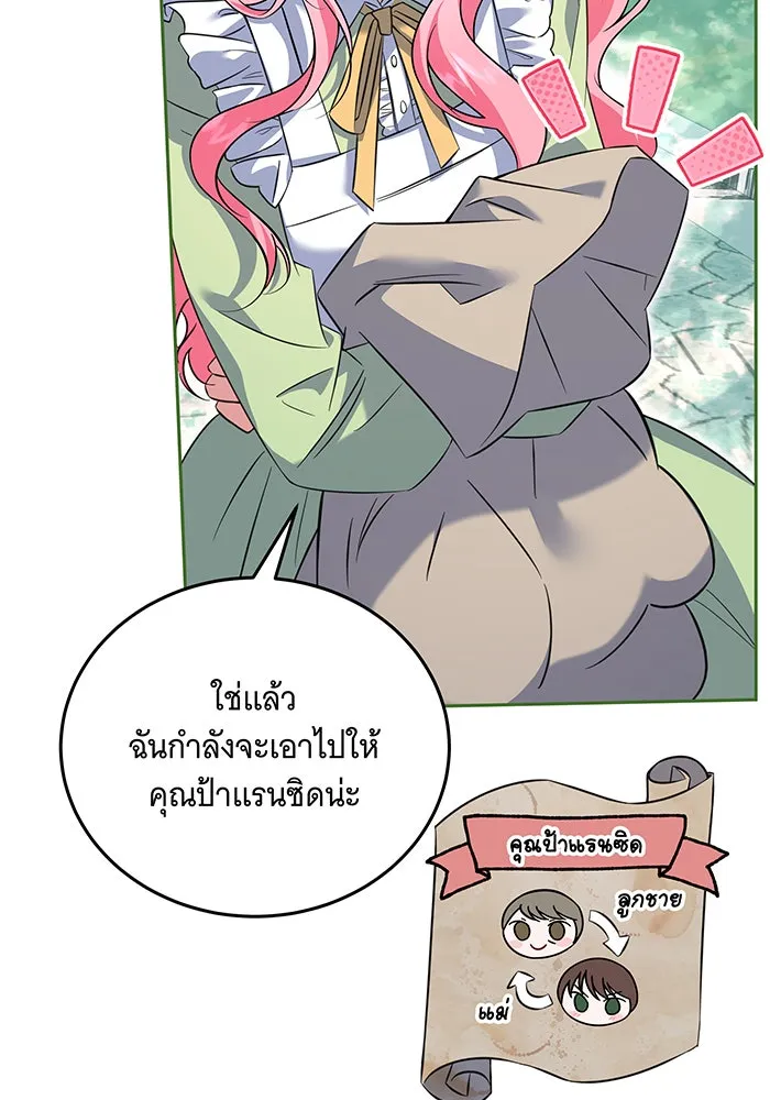 เปลี่ยนบทร้ายให้เป็นบทรัก ตอนที่ 1 รูปที่ 29