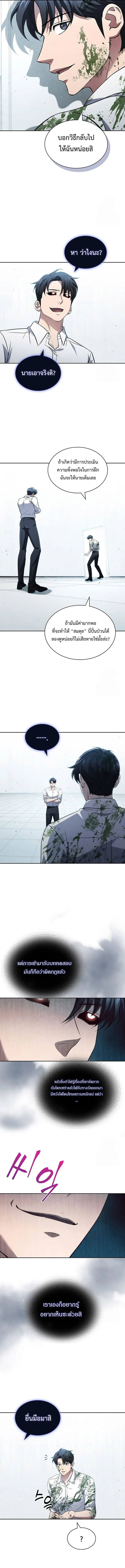 How to Survive Restructuring ว_ธ_เอาต_วรอดจากการปร_บโครงสร_าง ตอนที่ ตอนที่ 28 รูปที่ 8