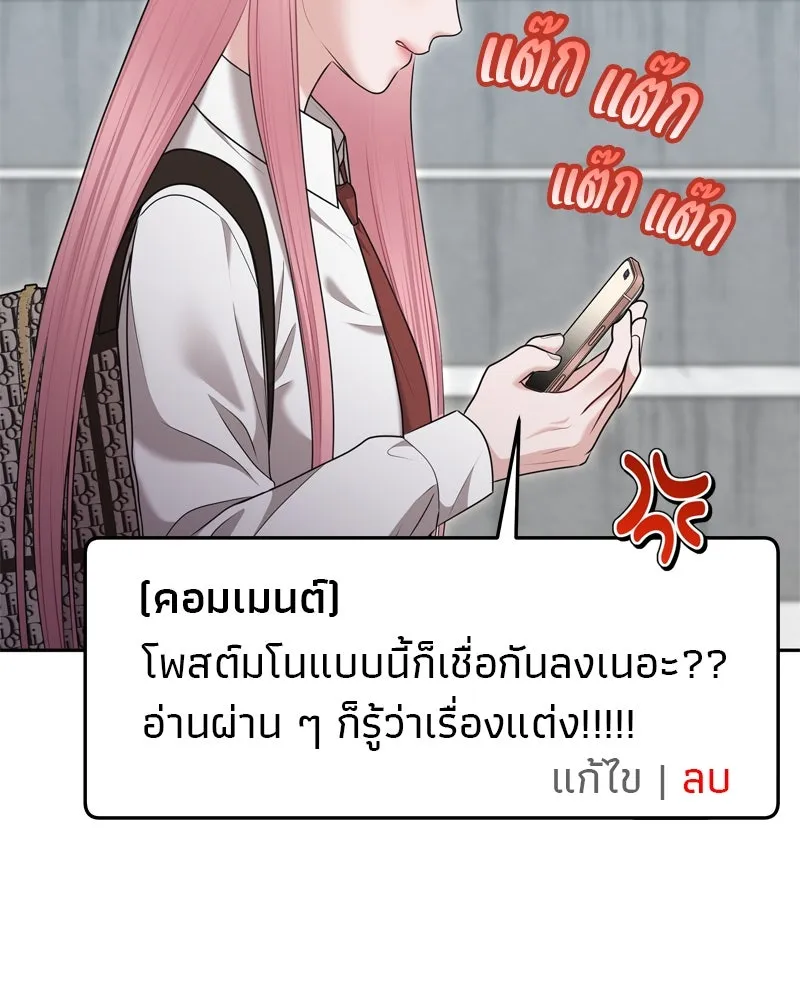 จ้า แม่คนสวย ตอนที่ 16 รูปที่ 107