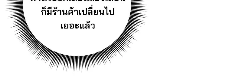 สามีที่ไม่ได้ขอ ตอนที่ 17 รูปที่ 17