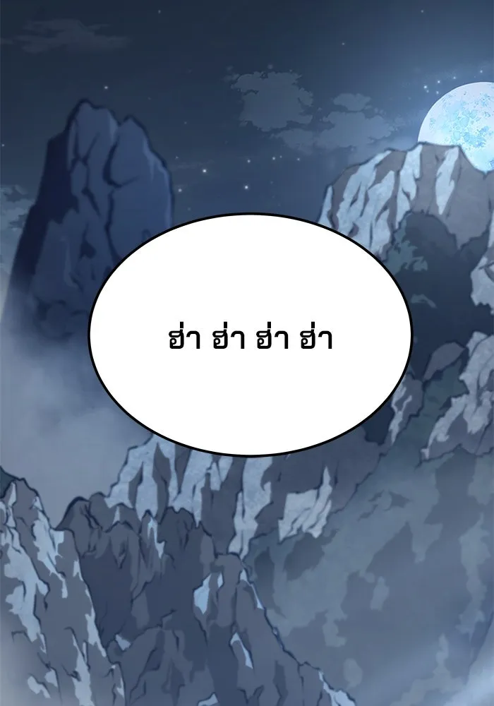 คุณปู่จอมยุทธกับหลานสาวสุดแกร่ง ตอนที่ 23 รูปที่ 68