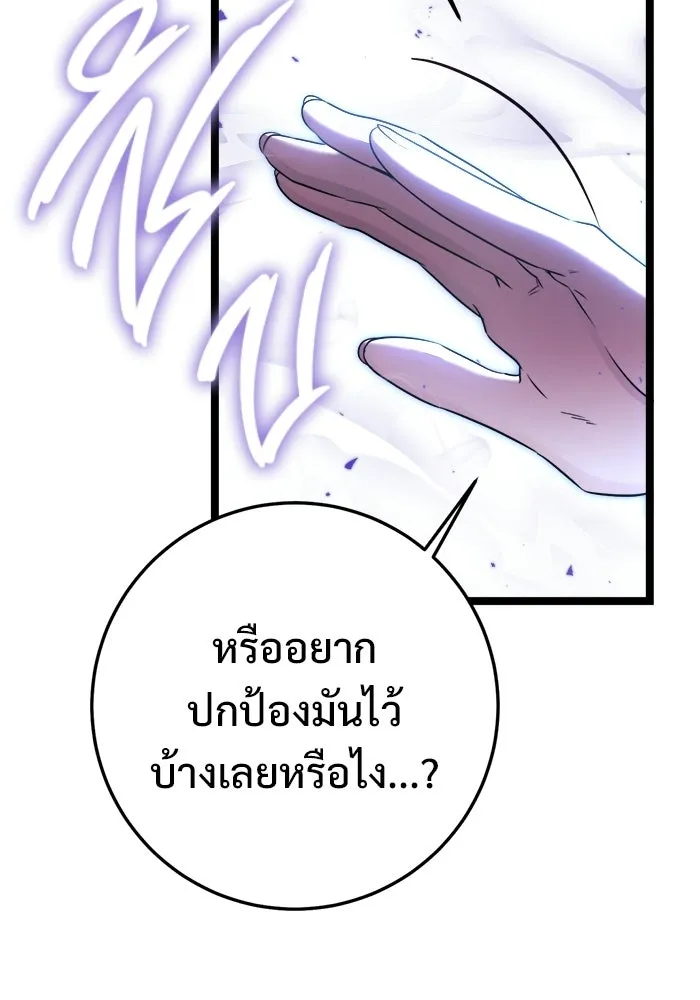 ราชินีนักบู๊ ตอนที่ 79 รูปที่ 19