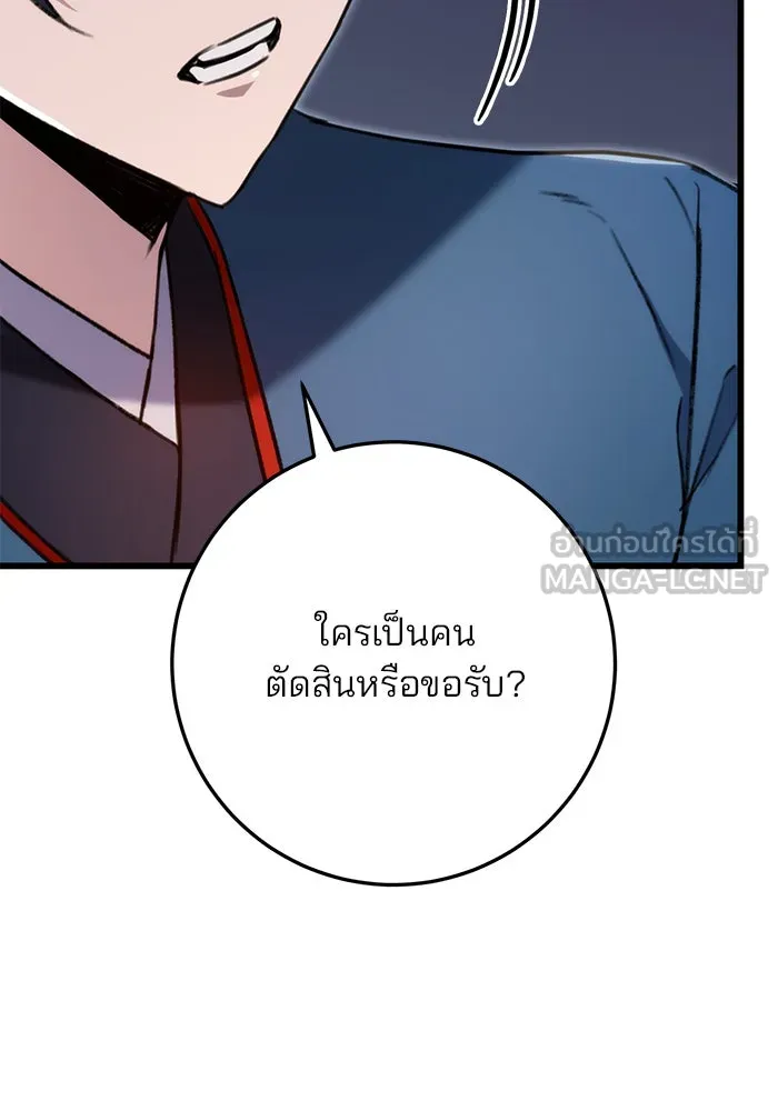 ดาบแห่งจักรพรรดิ ตอนที่ 7 รูปที่ 93