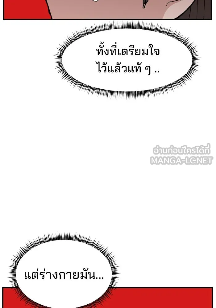 ห้องเรียนสาวแสบ ตอนที่ 91 รูปที่ 27