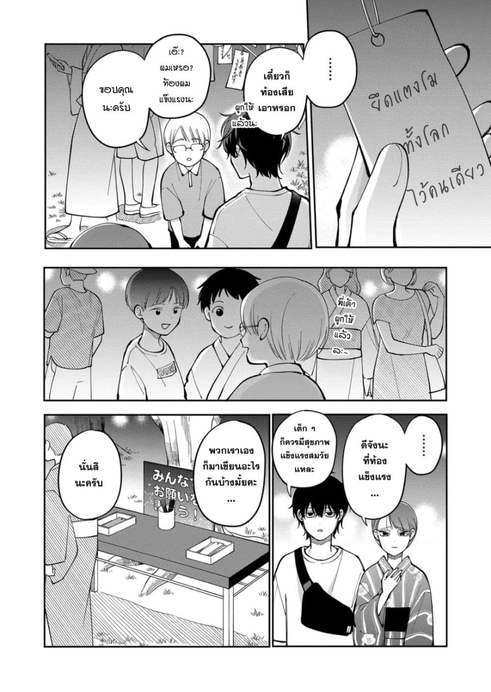 Manga-lc-com อ่านมังงะ อ่านการ์ตูน ออนไลน์ ฟรี Moriagaranai Date ตอนที่ 1 2 3 4 5 6 7 8 9 10 11 12 13 14 ฟรี ไม่มีโฆษณา Manga-lc - อ่าน มังงะ อ่าน การ์ตูน ออนไลน์ อ่านมังงะ ฟรี