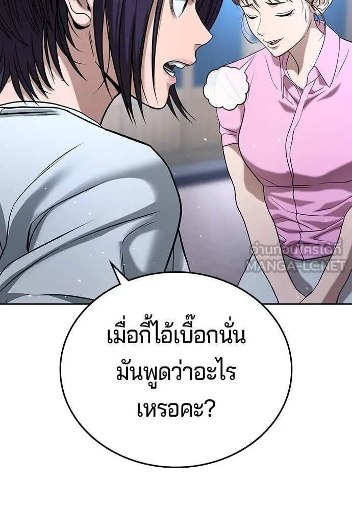 คูเซรา ตอนที่ 50 รูปที่ 112